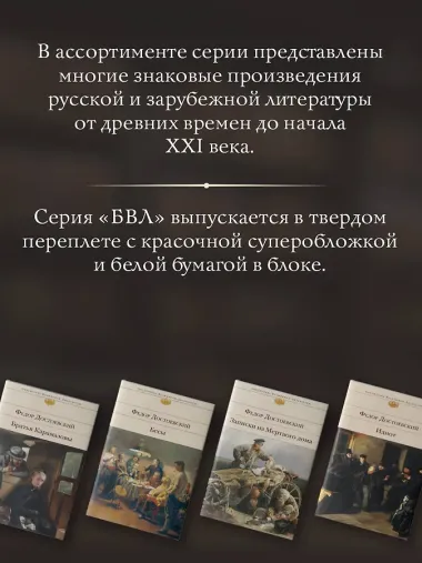 Преступление и наказание