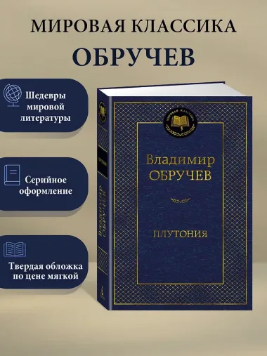 Плутония