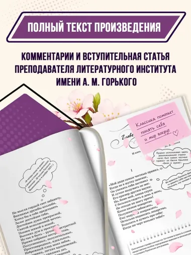 Евгений Онегин