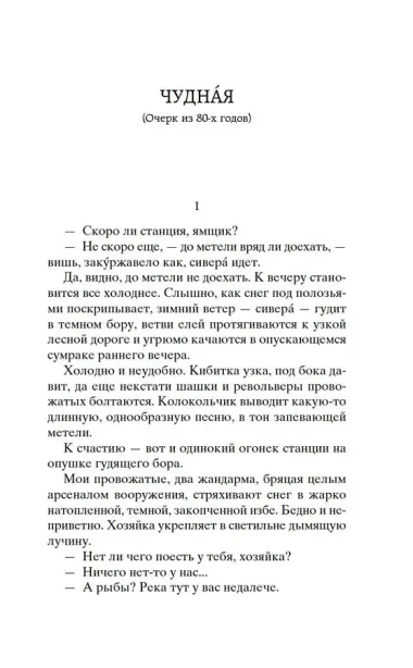 Дети подземелья