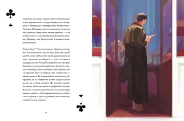 Пиковая дама (с иллюстрациями lewisite)