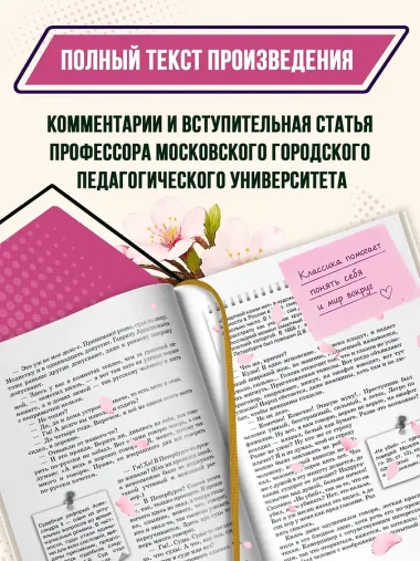 Идиот