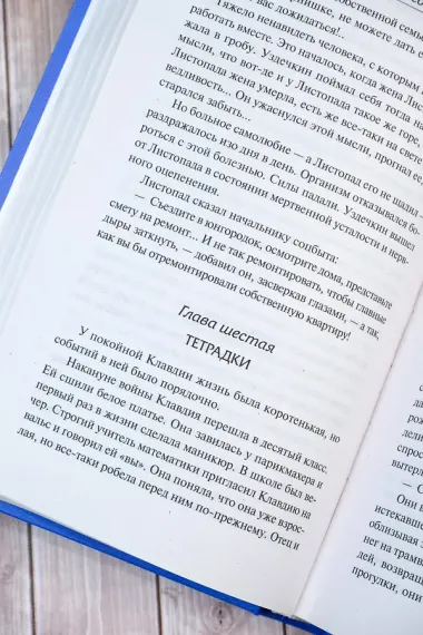 Кружилиха. Евдокия