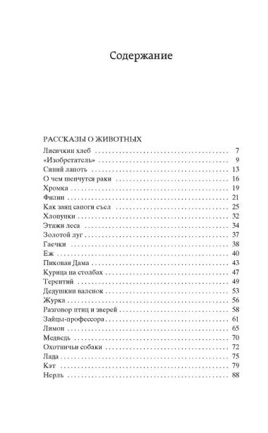 Кладовая солнца