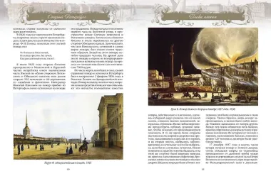 Старый Петербург. Рассказы из былой жизни столицы