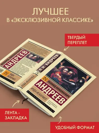 Иуда Искариот