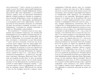 Евгений Онегин. Сборник о любви