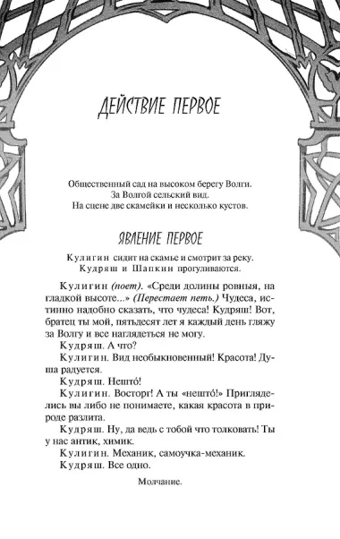 Гроза