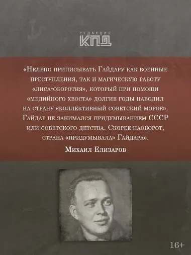 Берись за оружие!