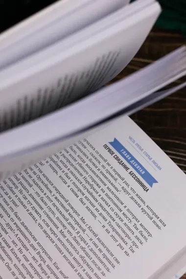 Два капитана