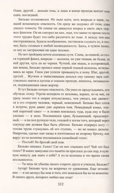 Королева Бланка