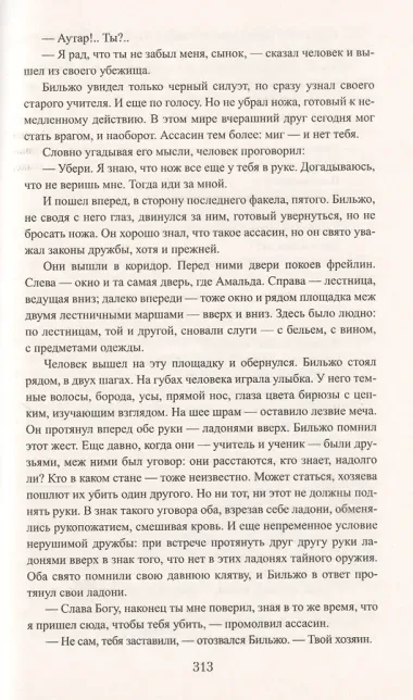 Королева Бланка