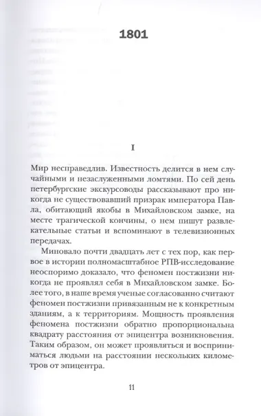 Свистулькин