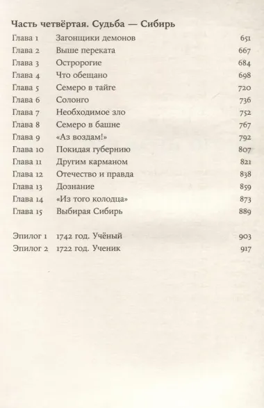 Тобол [в 2-х книгах]