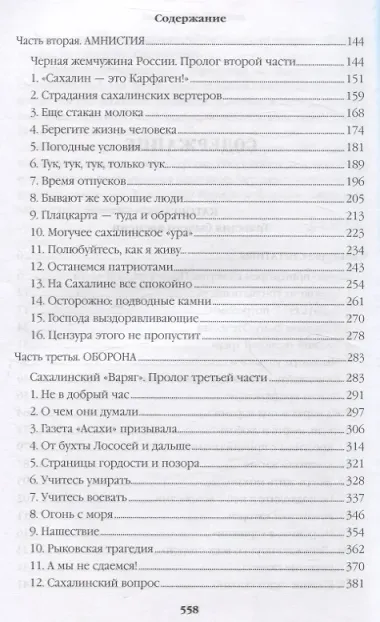 Каторга. Миниатюры