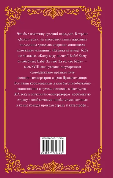 Бабье царство (подарочное)