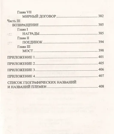 Центурион Траяна