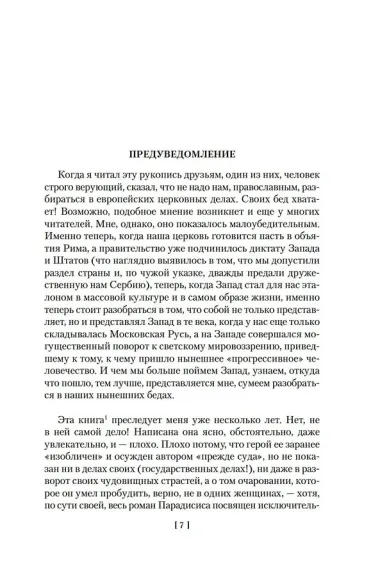 Бальтазар Косса