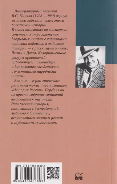 Три возраста Окини-сан