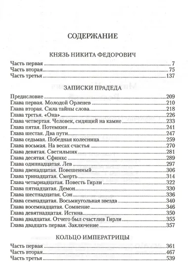 Собрание сочинений в 6 тт (Компл.в 6-ти томах)
