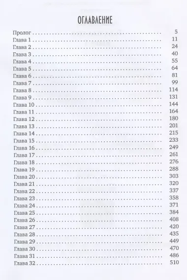 Тьма века сего