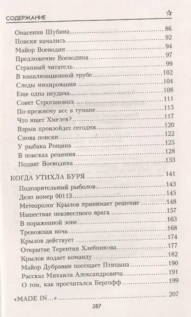 Взрыв произойдет сегодня