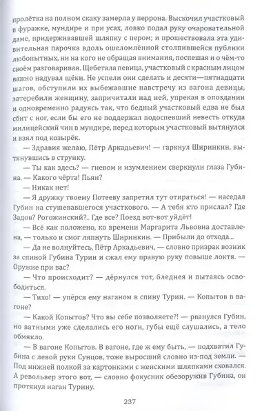 Плаха да колокола