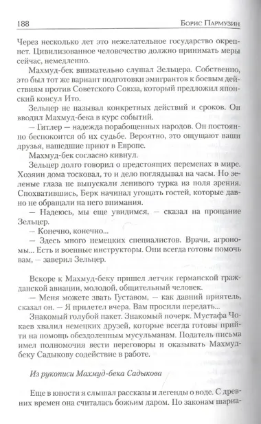 До особого распоряжения