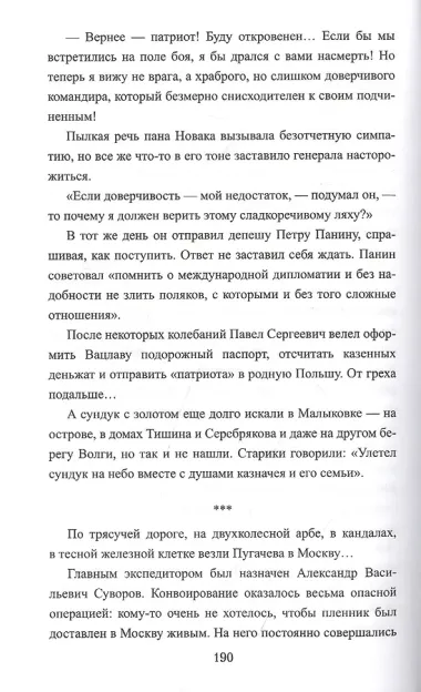 Поручик Державин