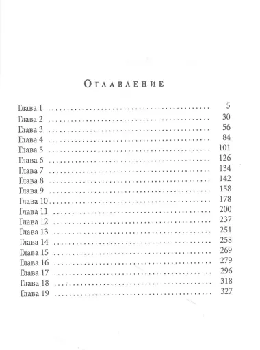 Луной был полон сад