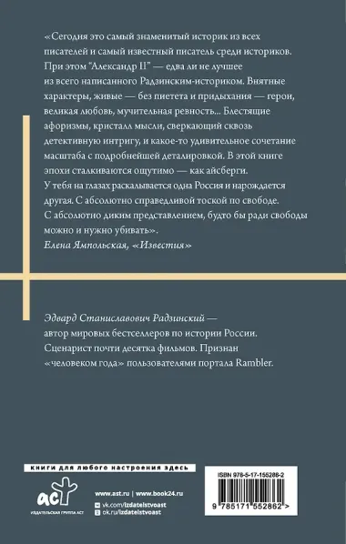 Александр II