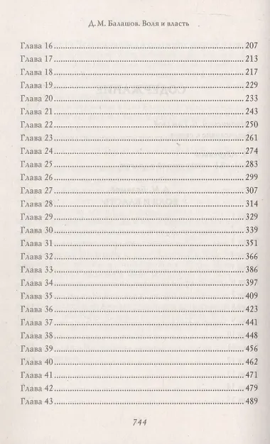 Василий I. Воля и власть. С иллюстрациями