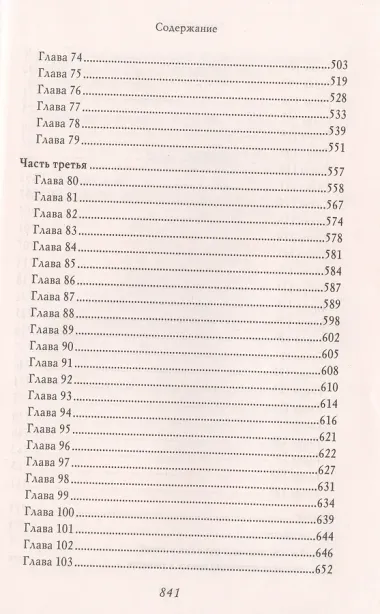 Младший сын. Князь Даниил Александрович Московский