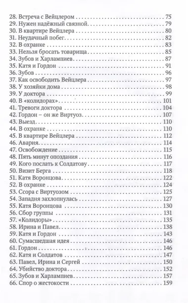 Провокатор