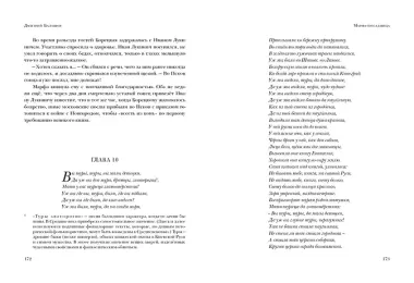 Марфа-посадница