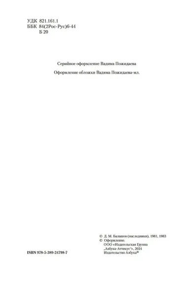 Государи Московские. Бремя власти. Симеон Гордый