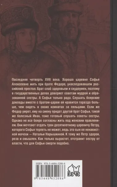 Престол и монастырь