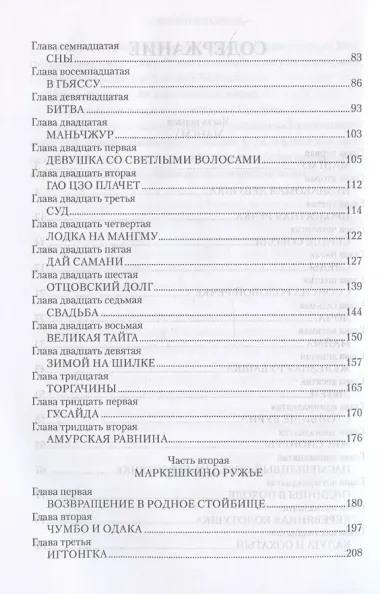 Далекий край