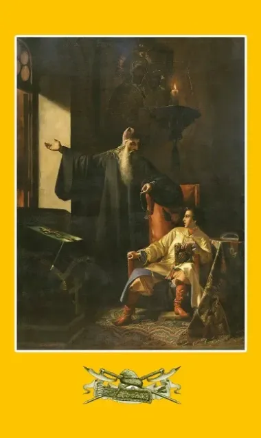 Дворец и монастырь