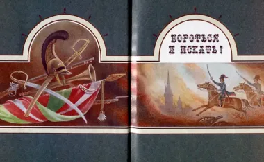 Клинок генерала Бенкендорфа