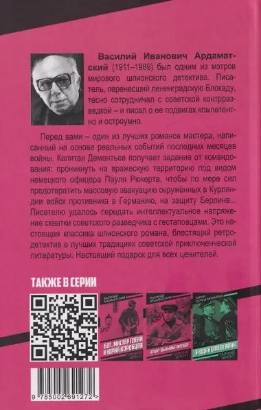 Я 11-17. Ответная операция