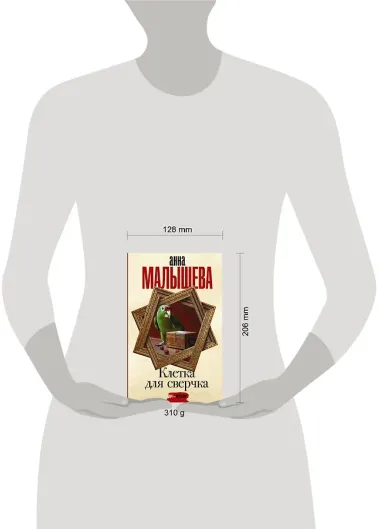 Клетка для сверчка