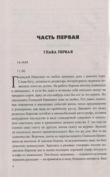 Пульс за сто