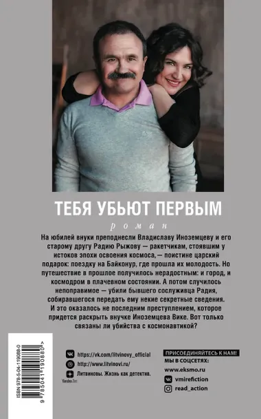 Тебя убьют первым