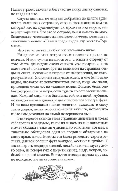 Зеленая смерть