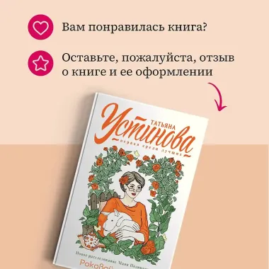 Роковой подарок: роман