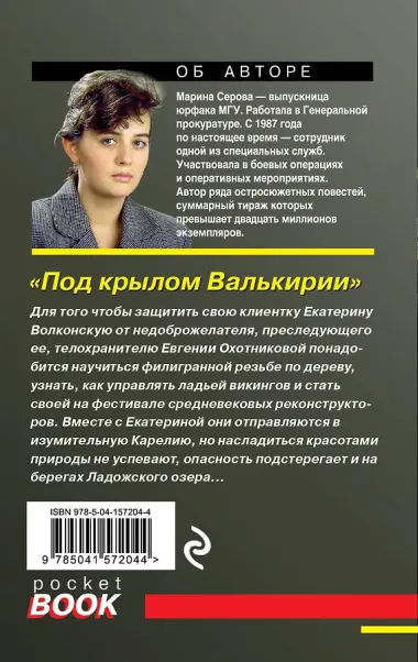 Коллекция русских бестселлеров (комплект из 3-х книг)