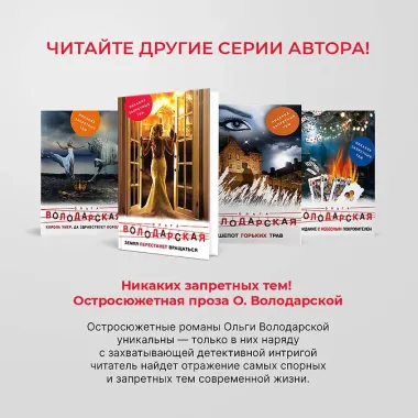 Карма фамильных бриллиантов