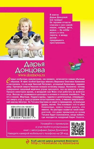 Лазурный берег болота