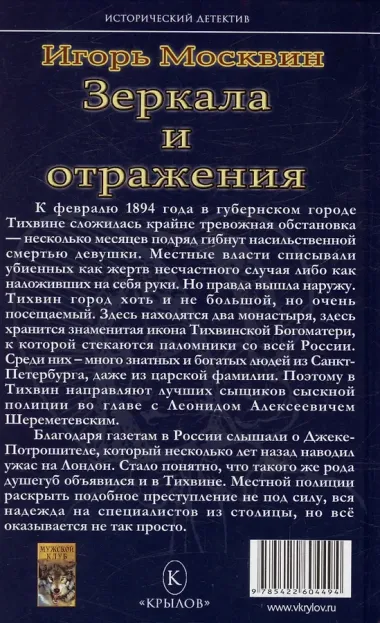 Зеркала и отражения